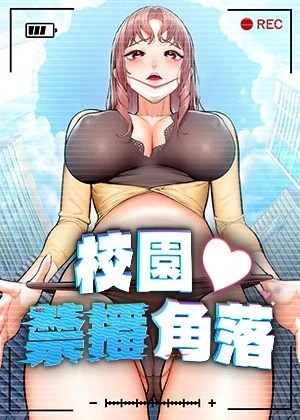 第一韩漫漫画新番上线
